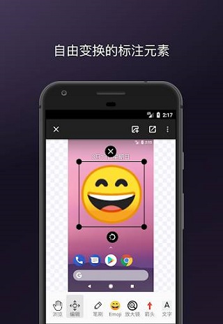 马克标注app下载_马克标注app免费下载最新版 运行截图1