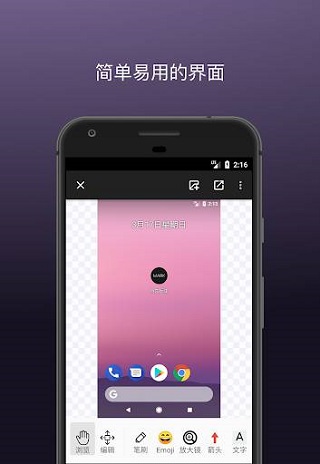 马克标注app下载_马克标注app免费下载最新版 运行截图3