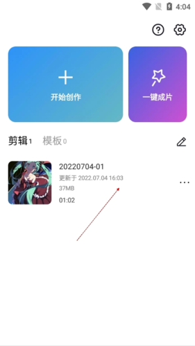 capcut怎么用热门音乐