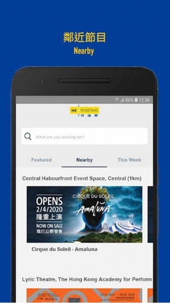 香港快达票app手机端安卓官方下载_香港快达票app最新版免费下载V3.1.2 运行截图2