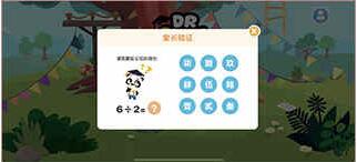 熊猫博士识字儿童宝宝早教app免费安卓下载_熊猫博士识字儿童宝宝早教最新下载V20.3 运行截图3