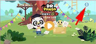 熊猫博士识字儿童宝宝早教app免费安卓下载_熊猫博士识字儿童宝宝早教最新下载V20.3 运行截图2