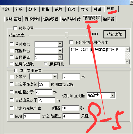 便宜传奇辅助-便宜传奇辅助下载 - 游戏辅助 运行截图1