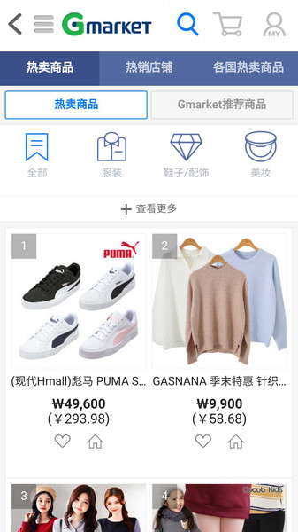 Gmarket中国版下载_Gmarket中国版免费下载最新版v1.6.7