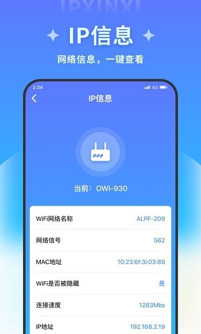 超风优化管家下载_超风优化管家安卓版app最新版 运行截图4