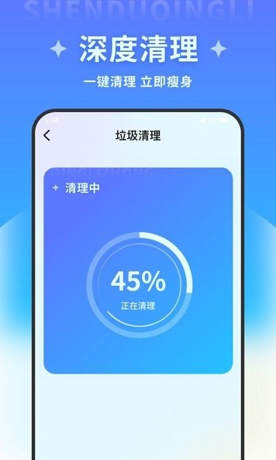 超风优化管家下载_超风优化管家安卓版app最新版 运行截图3