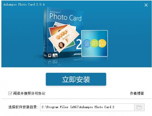 贺卡制作软件最新版官网免费下载_Ashampoo Photo Card电脑版极速下载V2.0.7 运行截图2