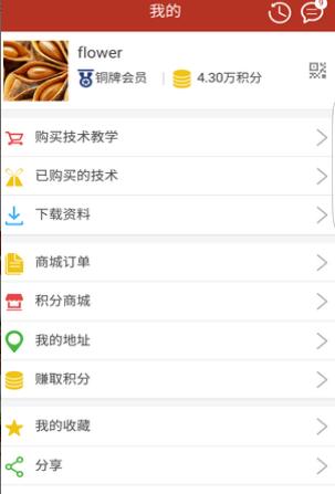 厨艺宝app最新版2023官方下载_厨艺宝app安卓版极速下载V1.1.77 运行截图1