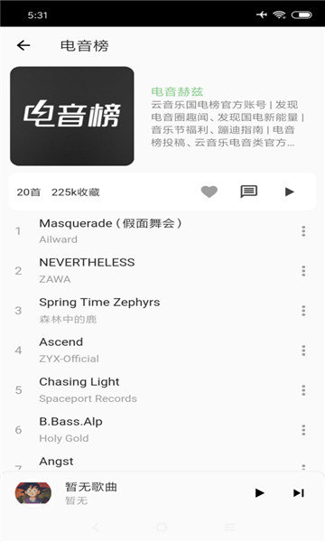 LXMusic音乐播放器下载_LXMusic音乐播放器安卓版下载最新版 运行截图1