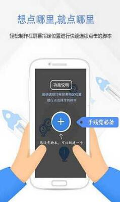 脚本精灵全新手机版下载_脚本精灵免费版1.0.6下载安装 运行截图1