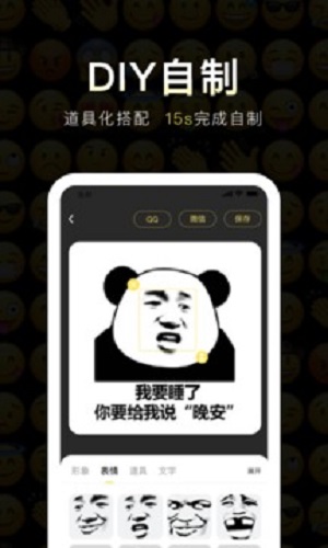 番茄斗图表情包app下载_番茄斗图表情包app安卓版最新版 运行截图1