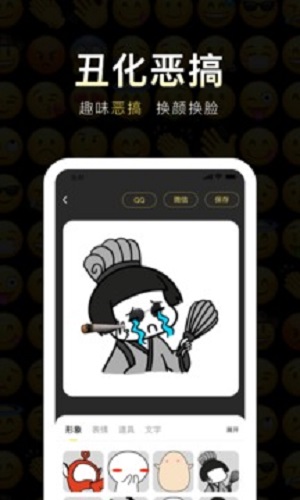 番茄斗图表情包app下载_番茄斗图表情包app安卓版最新版 运行截图3