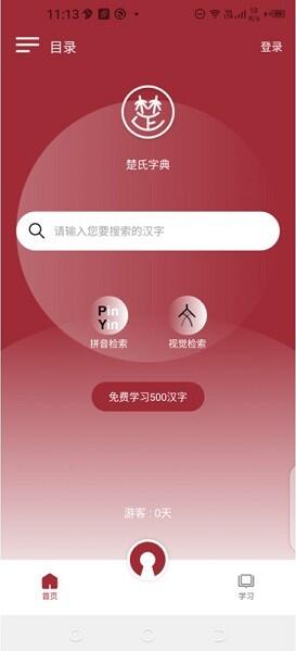楚氏字典app官方最新版安卓下载_楚氏字典app免费下载V1.0.1 运行截图1