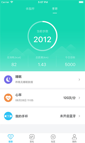 轻牛健康app