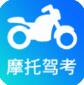 驾考摩托车宝典app手机版官方下载_驾考摩托车宝典app免费下载2023最新版V1.0