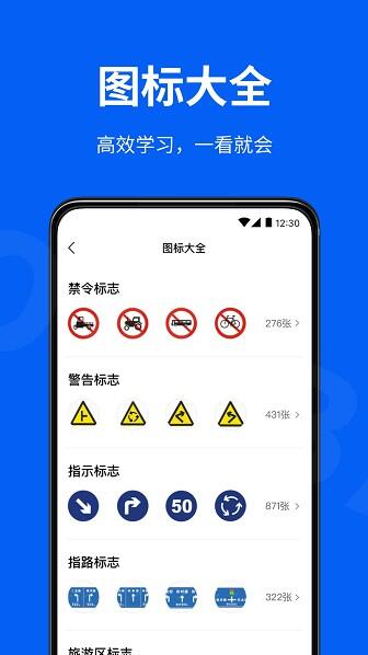 驾校考试通app官方2023安卓版下载_驾校考试通app免费下载安装V1.3 运行截图2