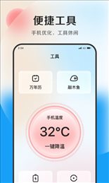 清风优化大师app下载_清风优化大师app下载最新版 运行截图2