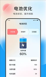 清风优化大师app下载_清风优化大师app下载最新版 运行截图1