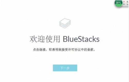 蓝叠模拟器bluestacks安卓模拟器官网下载_蓝叠模拟器最新版2023下载安装V3.1.1 运行截图3