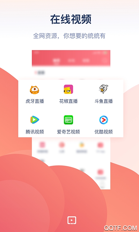 万能投屏app下载_万能投屏app安卓版下载最新版 运行截图2