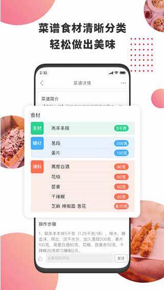 东方美食app最新版安卓下载_东方美食app手机端免费下载V4.2.4 运行截图1