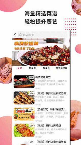 东方美食app最新版安卓下载_东方美食app手机端免费下载V4.2.4 运行截图2