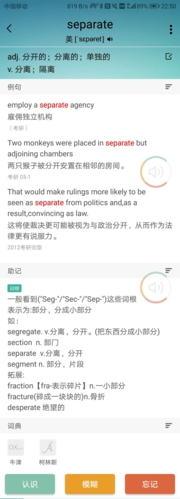 墨墨背单词截图3