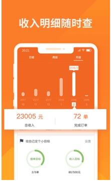 货拉拉司机版免费下载_货拉拉app司机版2023最新下载V6.3 运行截图2