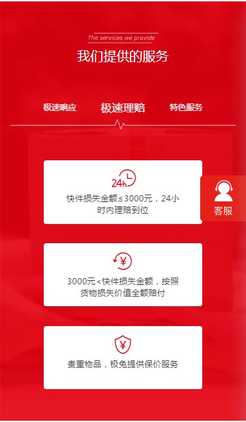 极兔快递app下载_极兔快递app手机版下载最新版 运行截图1