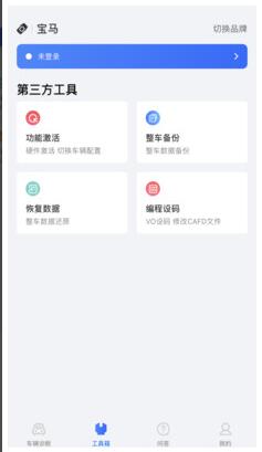 优胜汽修大师app安卓版官网下载_优胜汽修大师最新版2023免费下载V3.4.0 运行截图3
