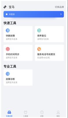 优胜汽修大师app安卓版官网下载_优胜汽修大师最新版2023免费下载V3.4.0 运行截图2