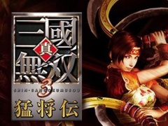 真三国无双3外传关卡解锁条件  真三国无双3隐藏关卡如何解锁