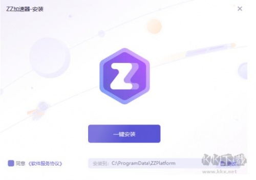 ZZ加速器免费官方下载安装_ZZ加速器最新版极速下载V7.0.8 运行截图2