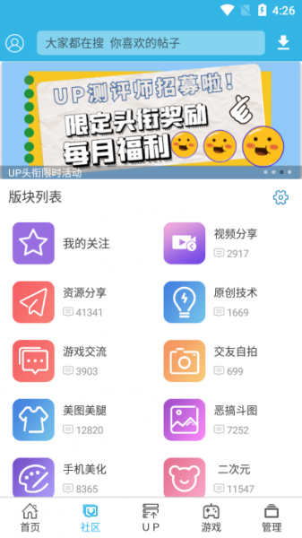 软件天空app下载_软件天空app手机版下载最新版 运行截图3