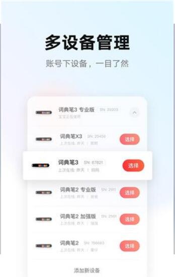 有道智慧学习app官方免费下载_有道智慧学习app安卓最新版2023下载V1.0.1 运行截图2