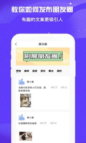 万能回复神器app最新版免费下载_万能回复神器app官网安卓下载安装V1.0 运行截图3