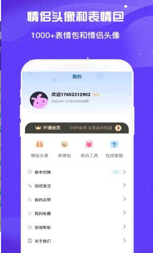 万能回复神器app最新版免费下载_万能回复神器app官网安卓下载安装V1.0 运行截图2