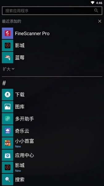 launcher10启动器app下载_launcher10启动器app手机版下载最新版 运行截图3