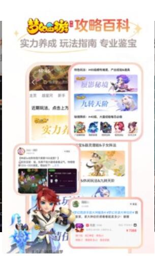 网易大神app安卓版官方下载_网易大神app手机版2023下载安装V3.5 运行截图3