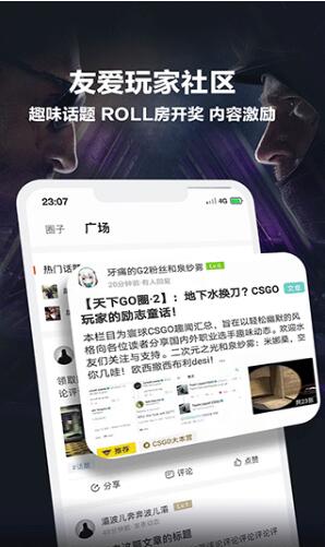 csgo掌上助手安卓2023最新版官方下载_csgo掌上助手免费下载安装V3.1.1 运行截图3