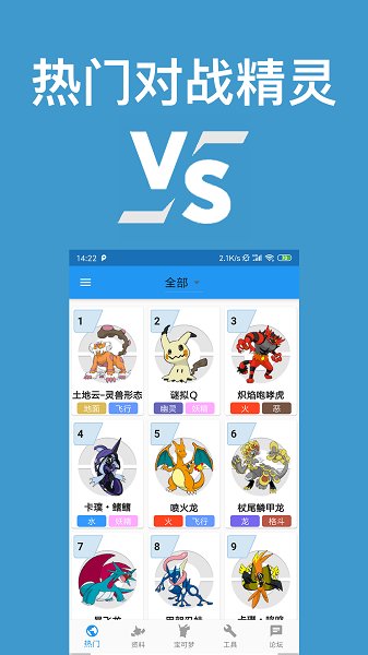 口袋对战宝典app下载_口袋对战宝典app免费下载最新版 运行截图3