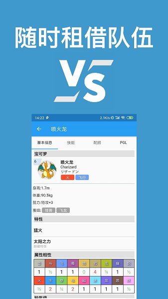 口袋对战宝典app下载_口袋对战宝典app免费下载最新版 运行截图2