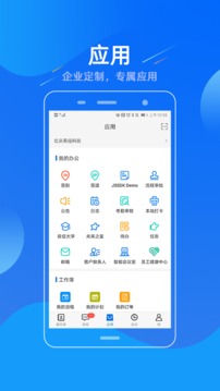 易信手机版下载_易信手机版下载最新版 运行截图2