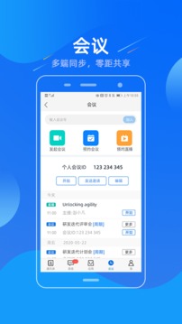 易信手机版下载_易信手机版下载最新版 运行截图3