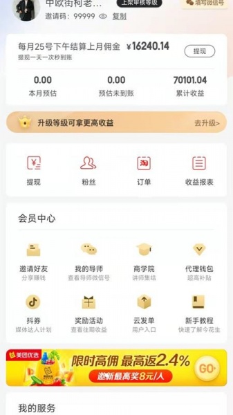 今花生app下载_今花生app下载最新版 运行截图3