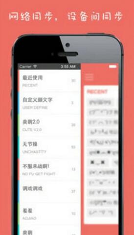颜文字输入法免费版手机下载_颜文字输入法软件安卓版下载安装 运行截图3