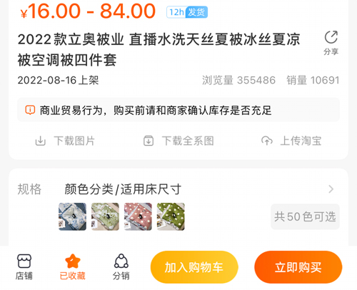 91家纺网app怎么买东西