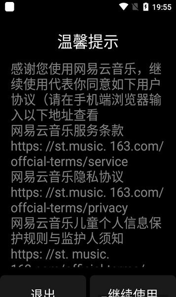 网易云音乐手表版app下载_网易云音乐手表版app下载最新版 运行截图3