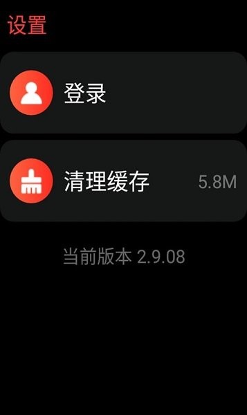 网易云音乐手表版app下载_网易云音乐手表版app下载最新版 运行截图1