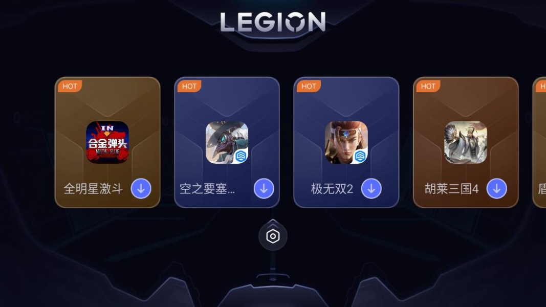 拯救者领域legion下载_拯救者领域legion安卓版下载最新版 运行截图3